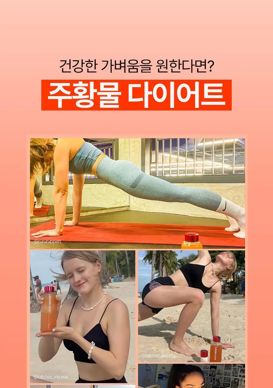[서현PICK]콜레올로지 버닝올로지 티 7,000mg*15포 (15일분) 상세페이지 13